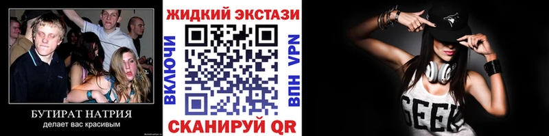 БУТИРАТ Butirat  дарнет шоп  Дудинка 