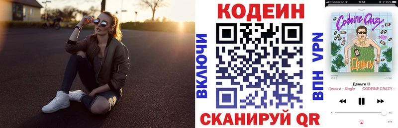 blacksprut ссылки  Дудинка  Кодеин напиток Lean (лин)  купить наркотик 